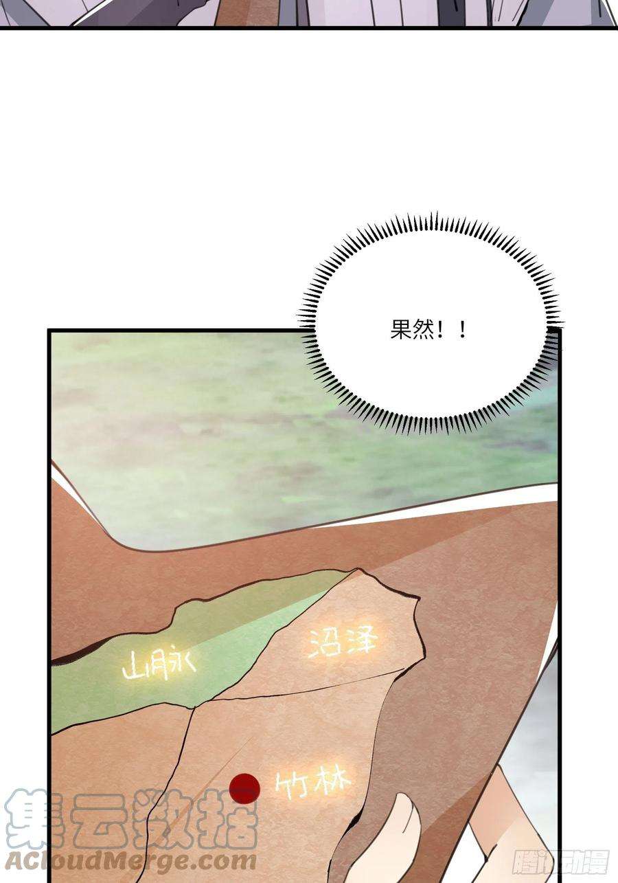 修仙就要傍富婆45话 师父在吗？亲个嘴
