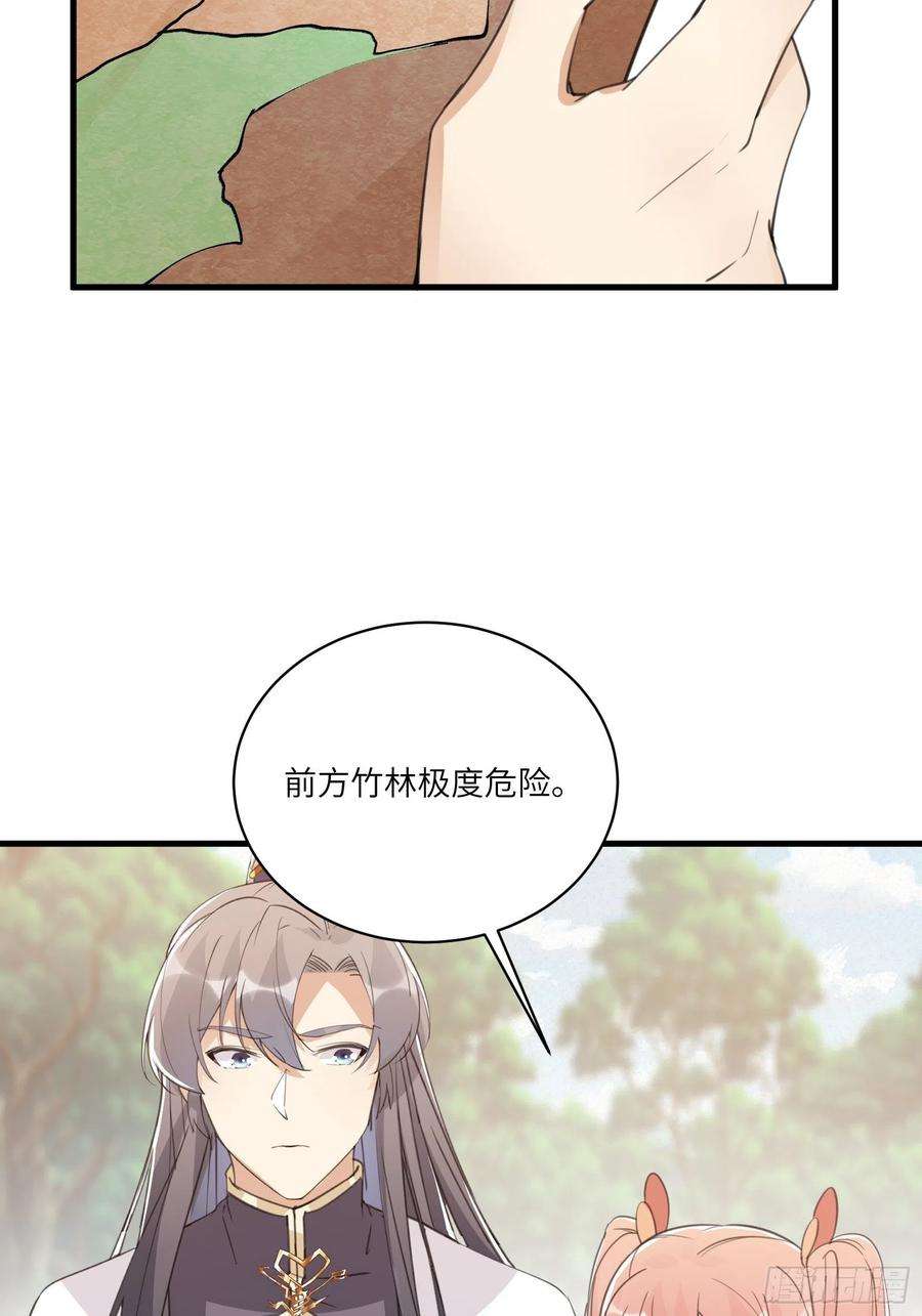 修仙就要傍富婆45话 师父在吗？亲个嘴