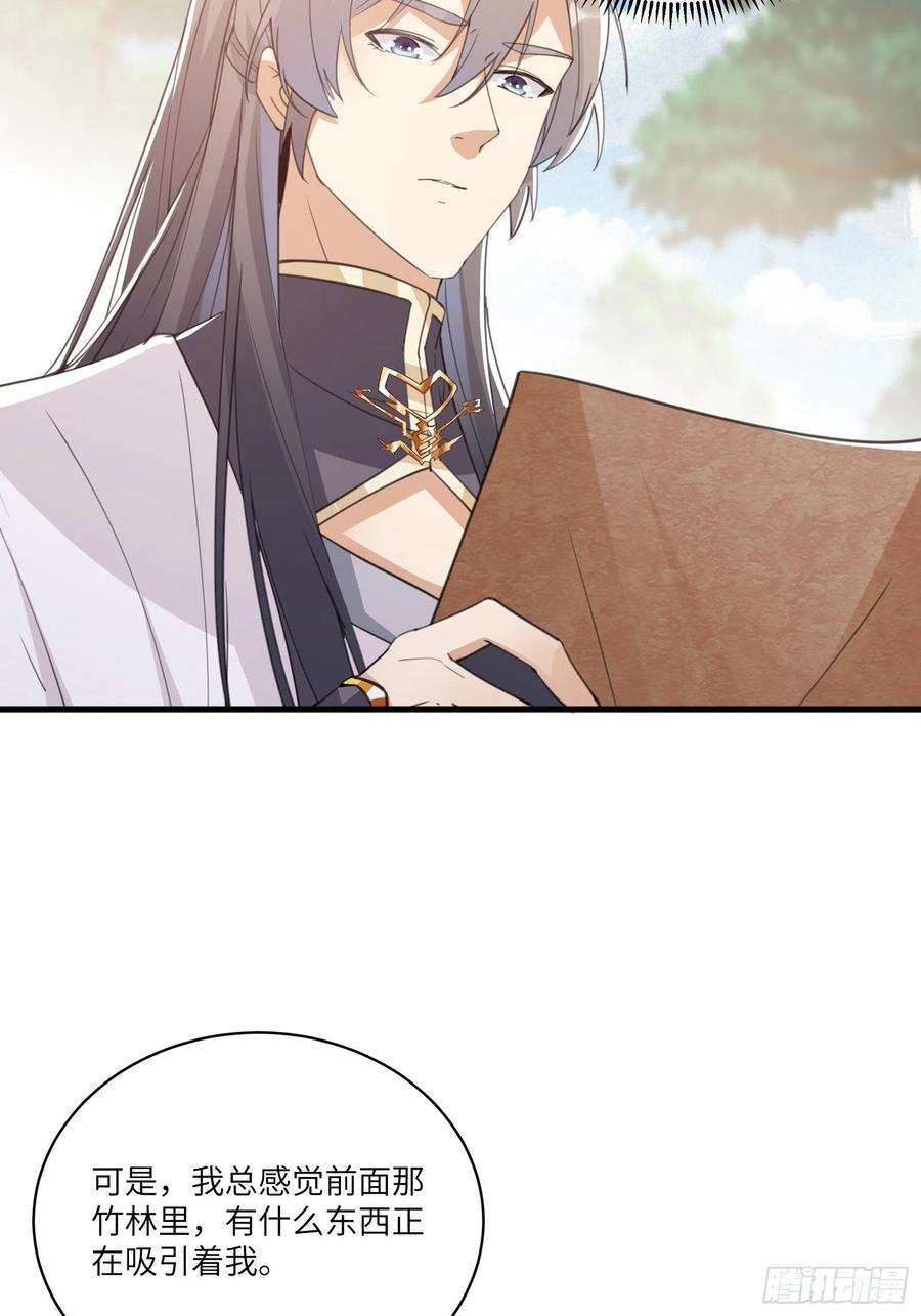 修仙就要傍富婆45话 师父在吗？亲个嘴