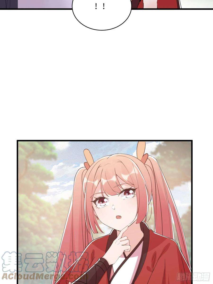 修仙就要傍富婆45话 师父在吗？亲个嘴