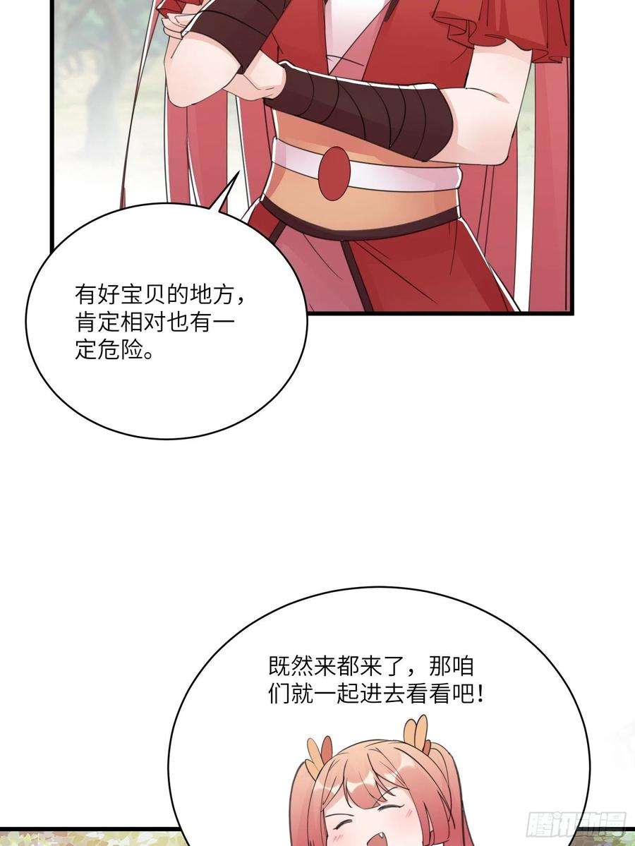 修仙就要傍富婆45话 师父在吗？亲个嘴