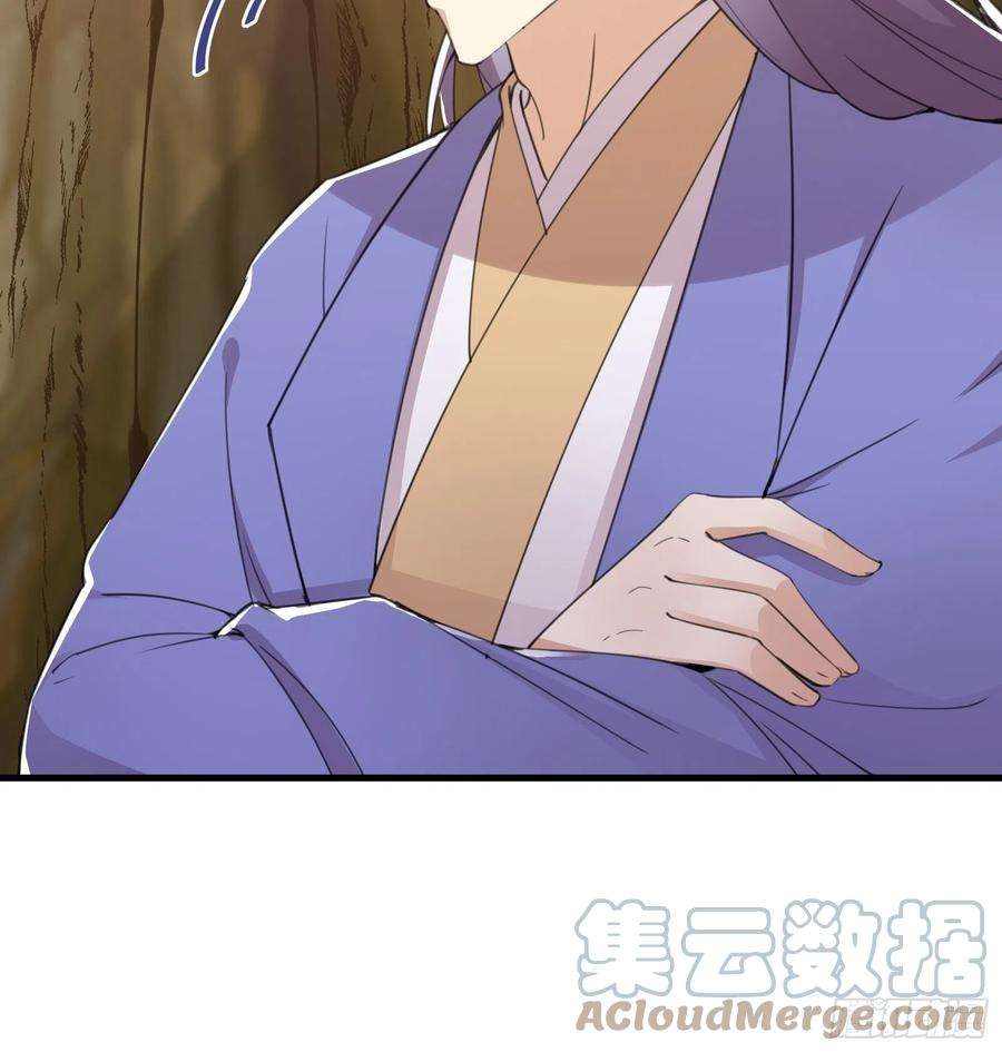 修仙就要傍富婆45话 师父在吗？亲个嘴