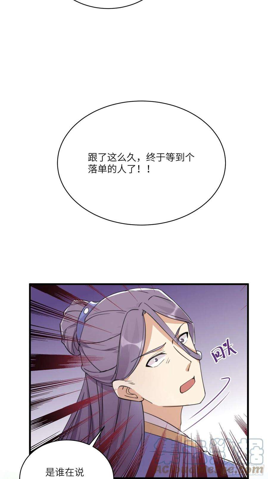 修仙就要傍富婆45话 师父在吗？亲个嘴