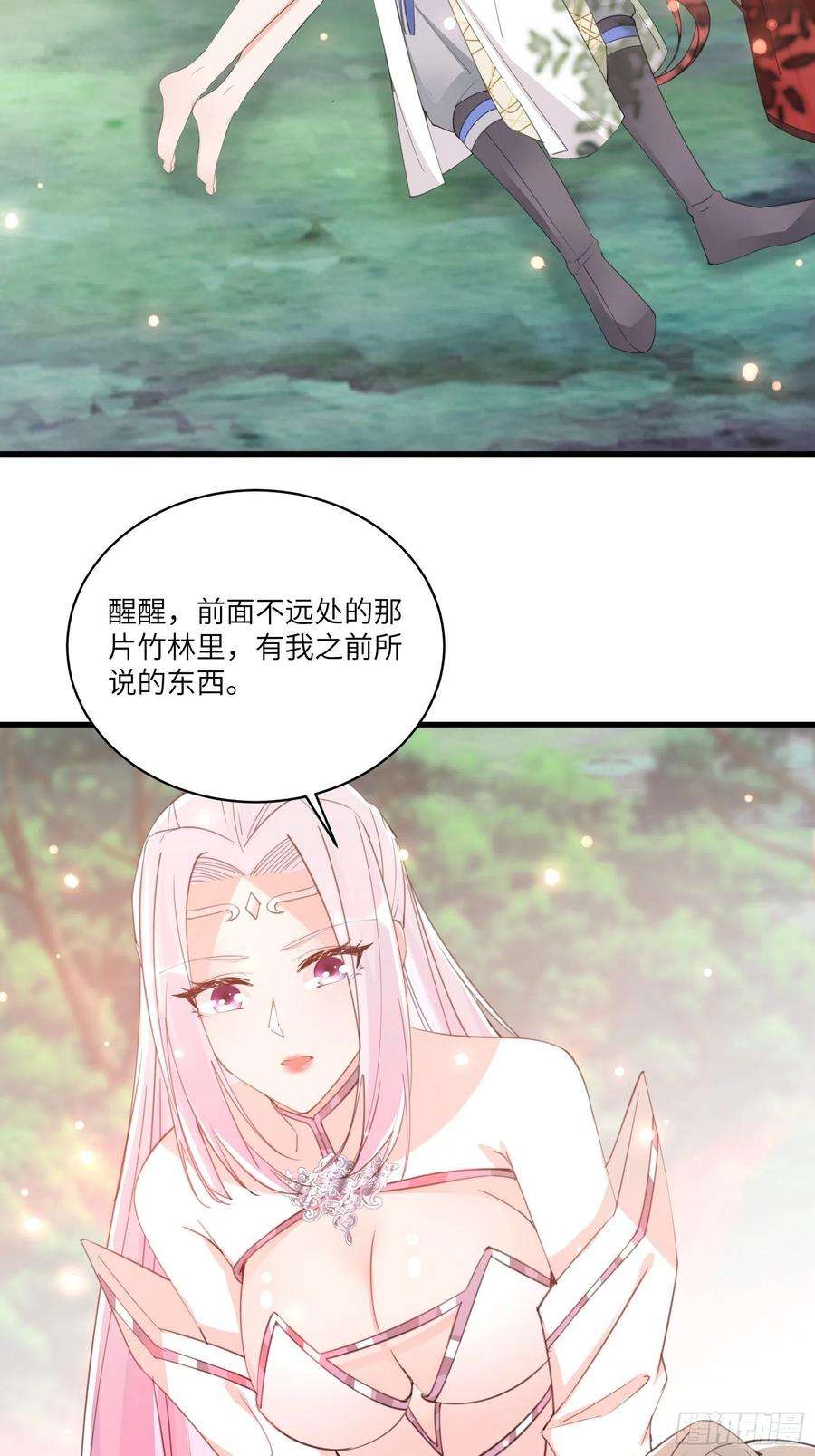修仙就要傍富婆45话 师父在吗？亲个嘴
