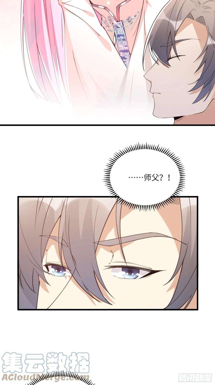 修仙就要傍富婆45话 师父在吗？亲个嘴