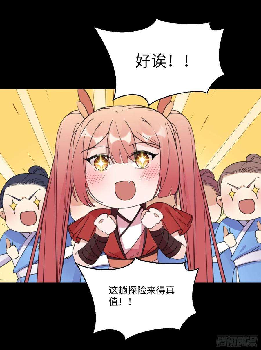 修仙就要傍富婆46话 洞穴里的天阶法宝