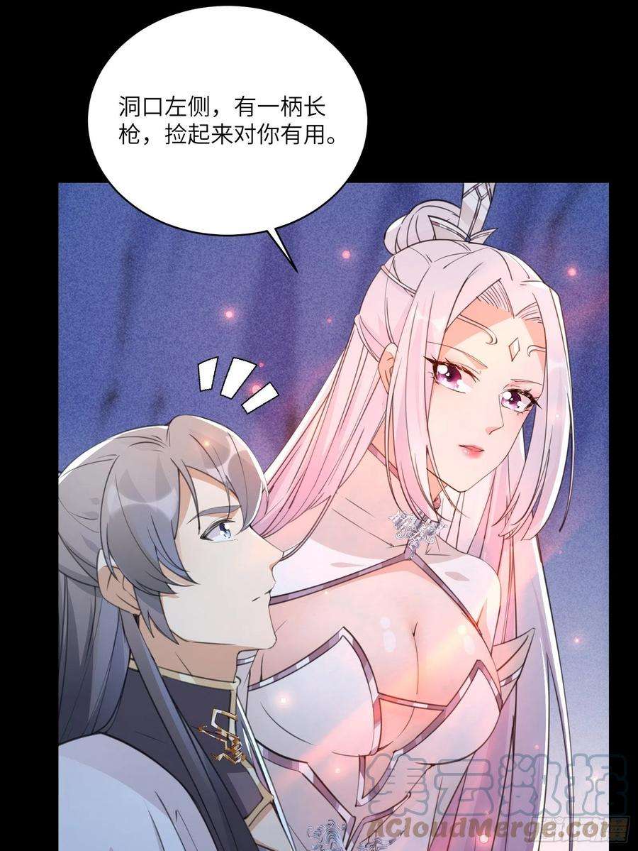 修仙就要傍富婆46话 洞穴里的天阶法宝