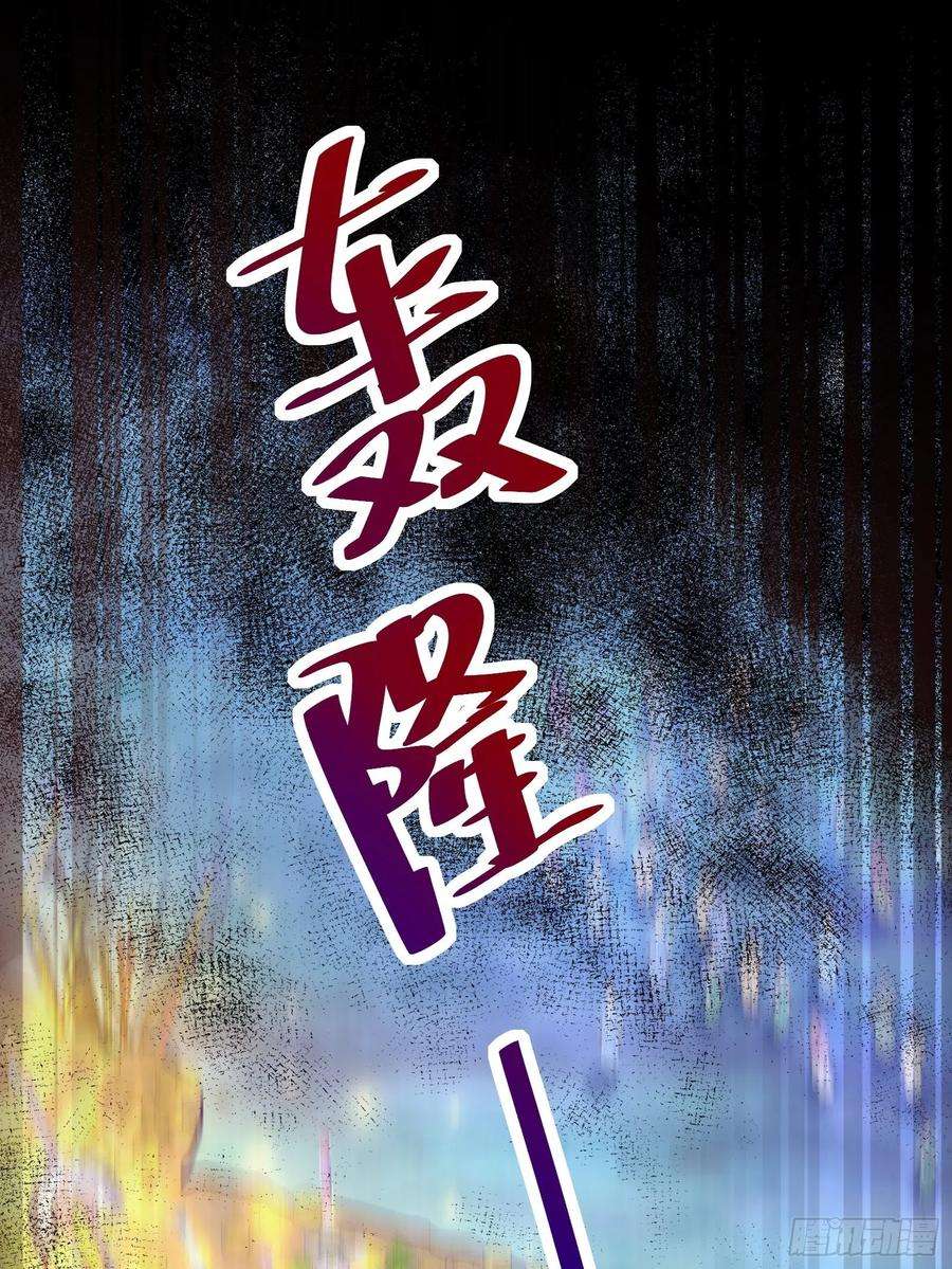 修仙就要傍富婆46话 洞穴里的天阶法宝