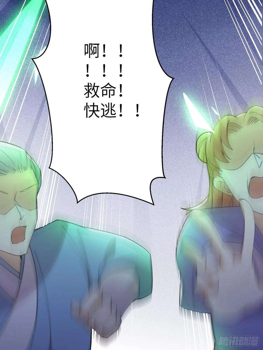 修仙就要傍富婆46话 洞穴里的天阶法宝