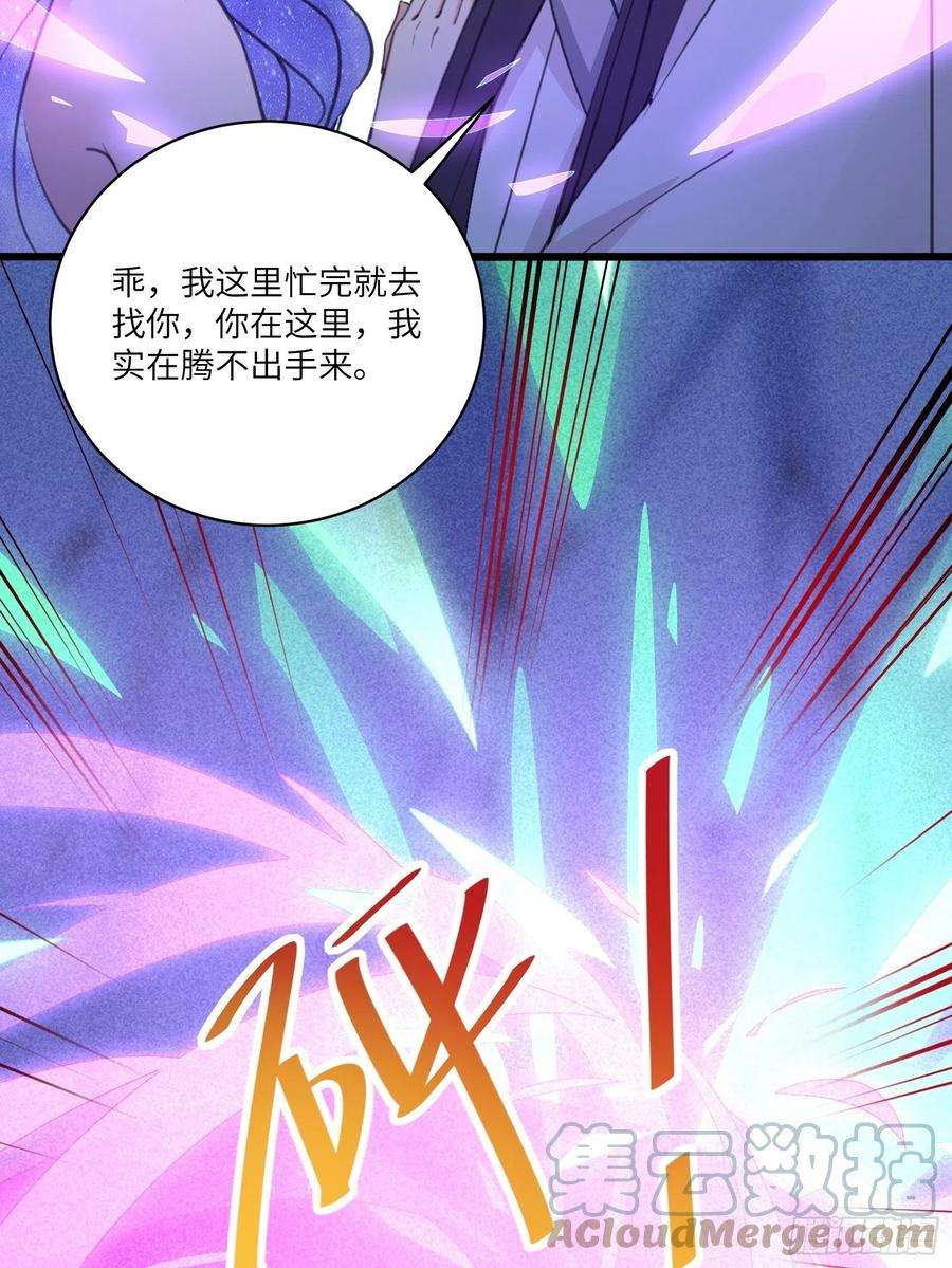 修仙就要傍富婆46话 洞穴里的天阶法宝