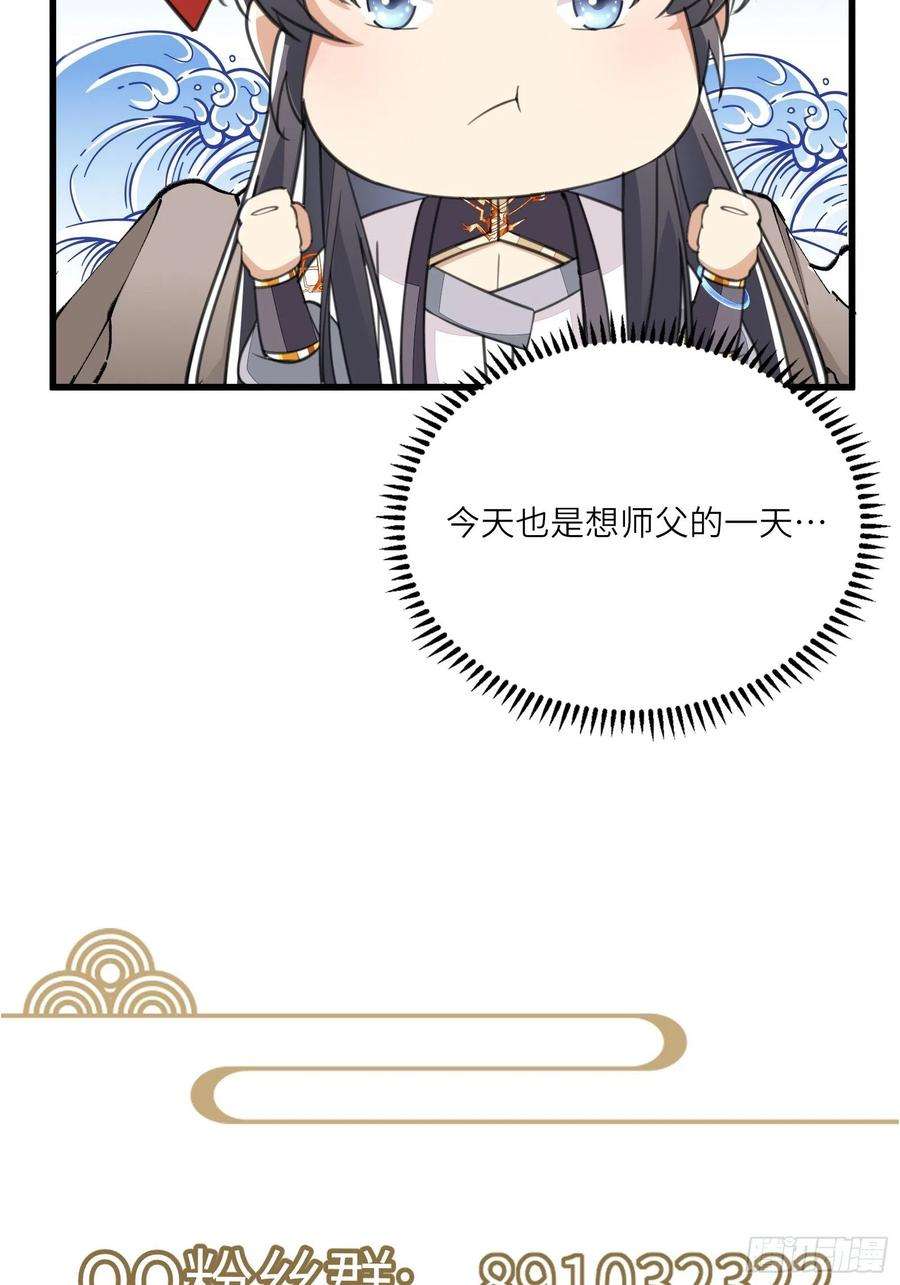 修仙就要傍富婆46话 洞穴里的天阶法宝