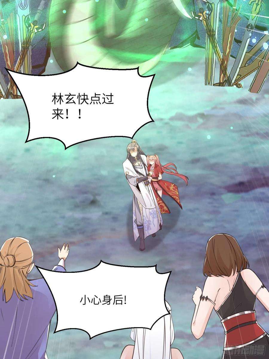 修仙就要傍富婆47话 都是师父的功劳
