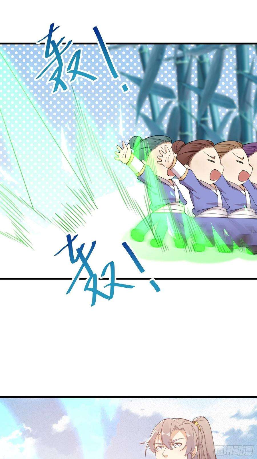 修仙就要傍富婆47话 都是师父的功劳
