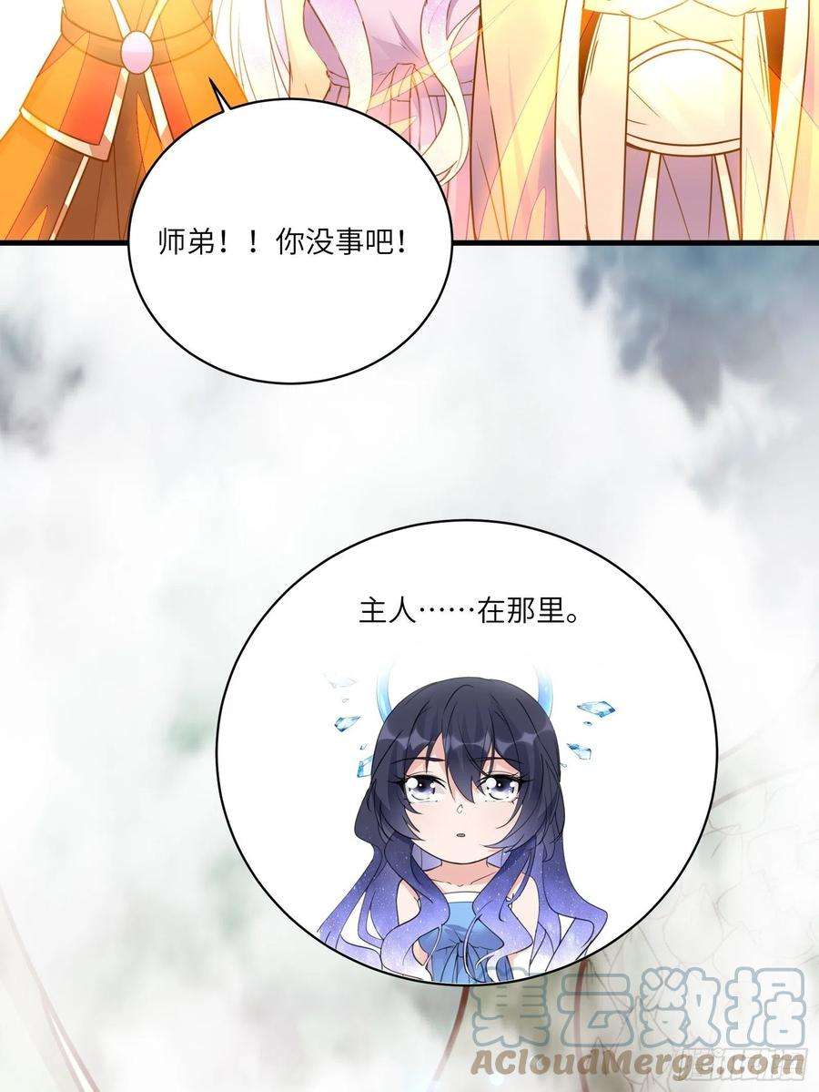 修仙就要傍富婆47话 都是师父的功劳
