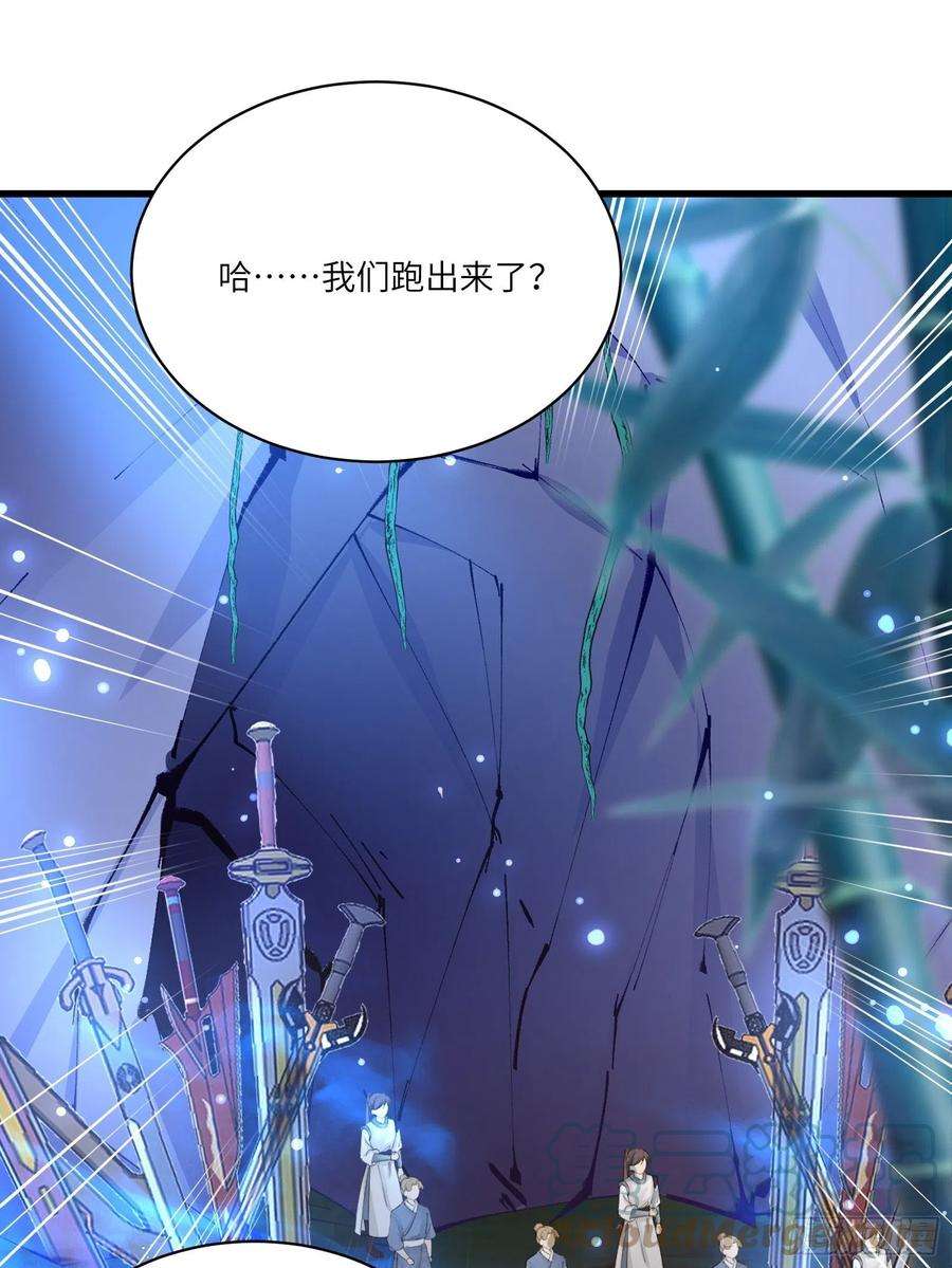 修仙就要傍富婆47话 都是师父的功劳