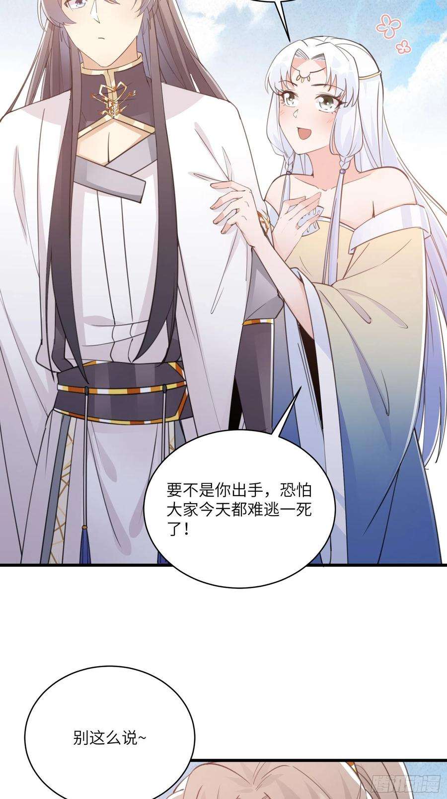 修仙就要傍富婆47话 都是师父的功劳