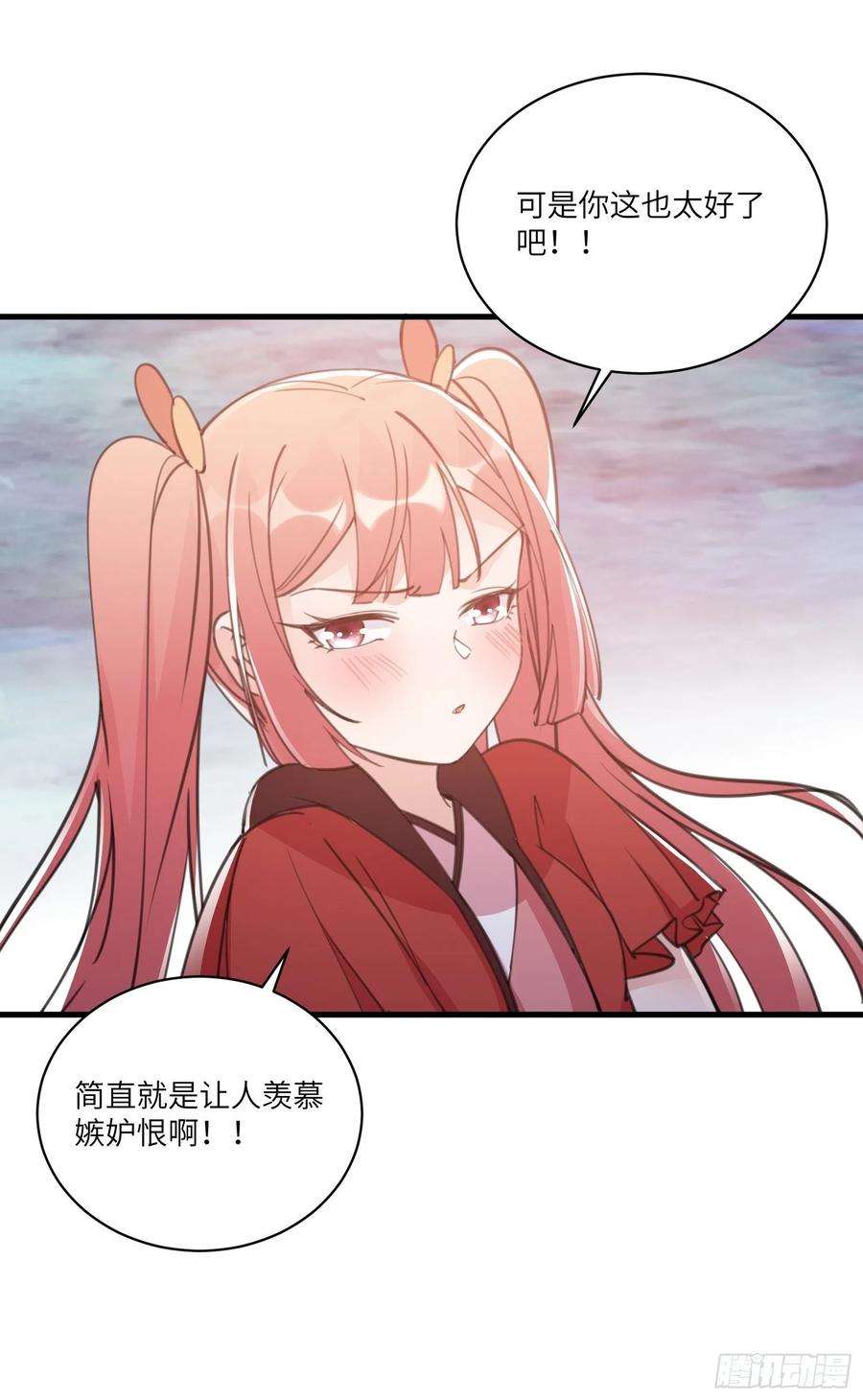 修仙就要傍富婆47话 都是师父的功劳