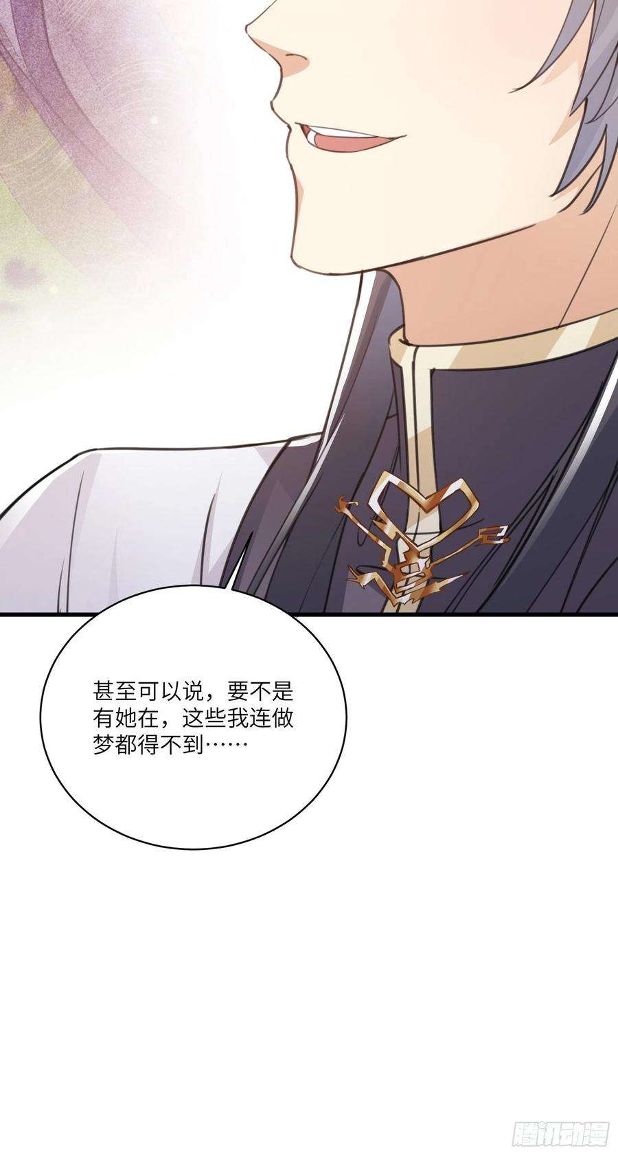 修仙就要傍富婆47话 都是师父的功劳