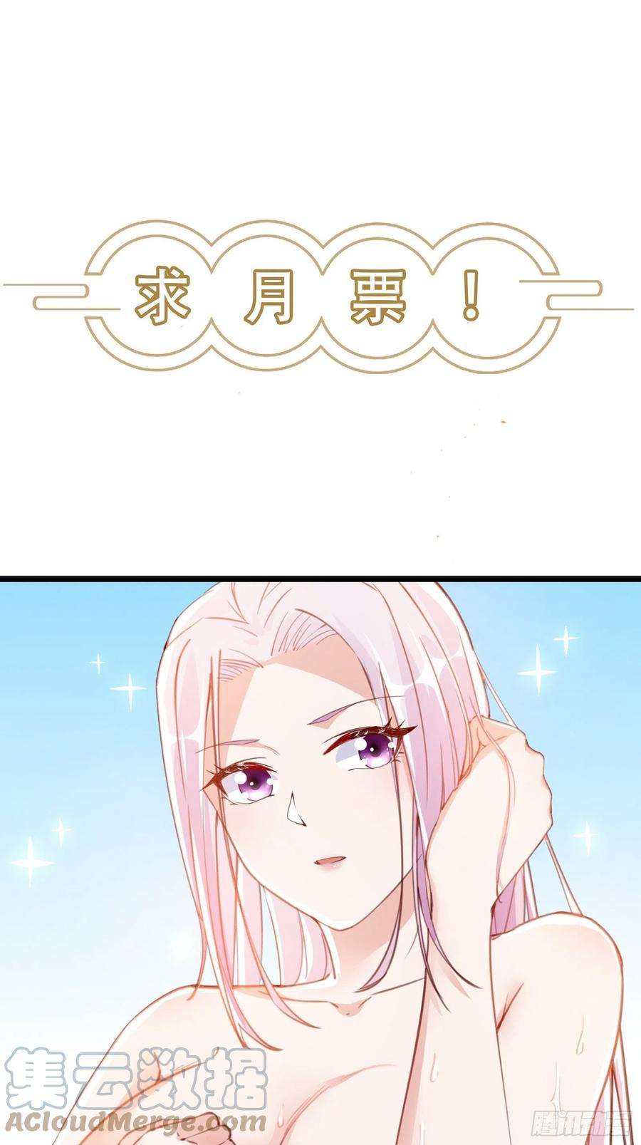 修仙就要傍富婆47话 都是师父的功劳