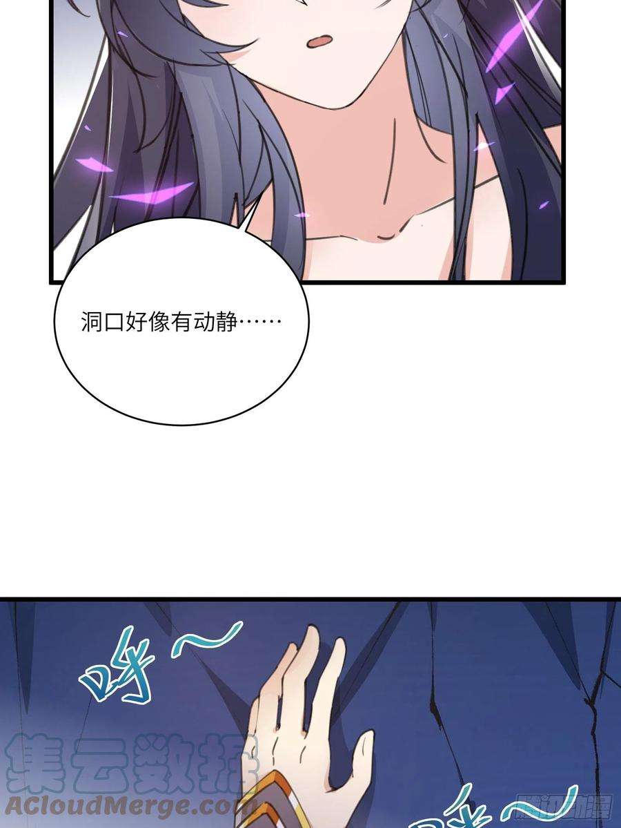 修仙就要傍富婆47话 都是师父的功劳
