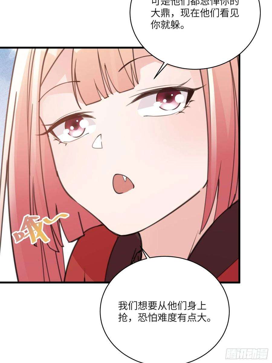 修仙就要傍富婆48话 逆天神通