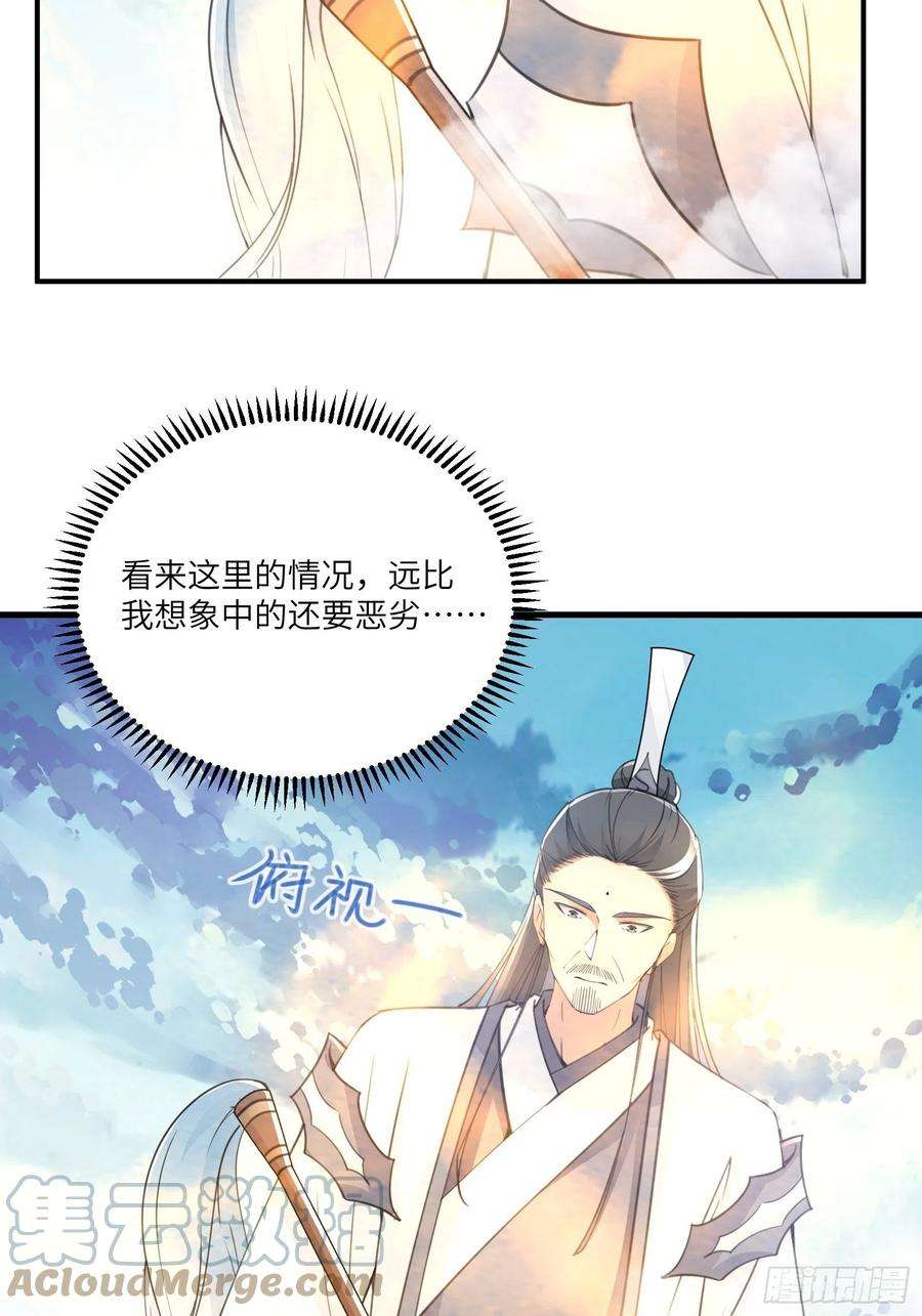 修仙就要傍富婆48话 逆天神通