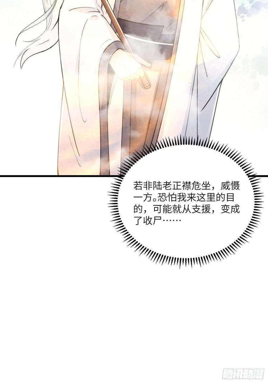 修仙就要傍富婆48话 逆天神通
