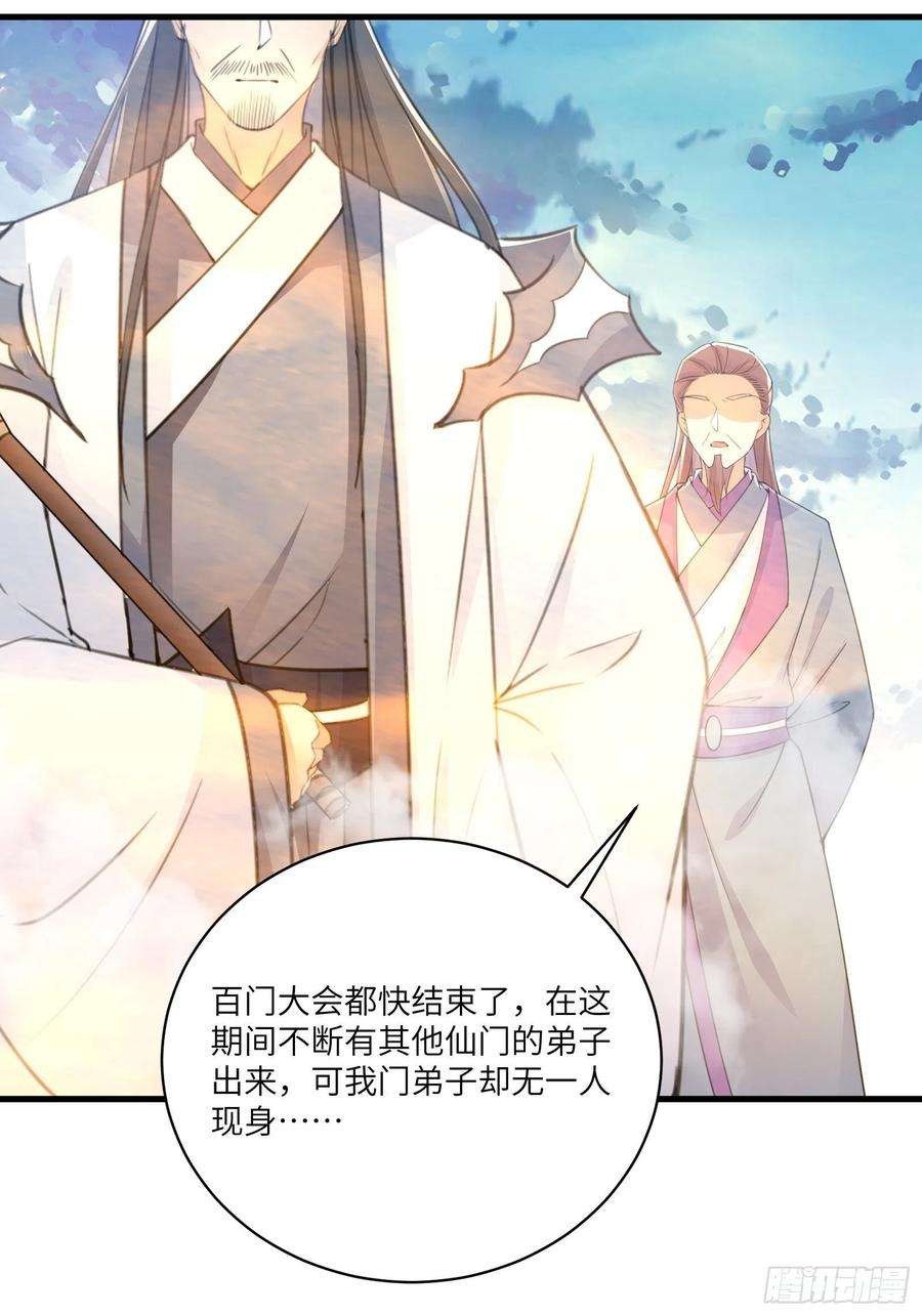 修仙就要傍富婆48话 逆天神通