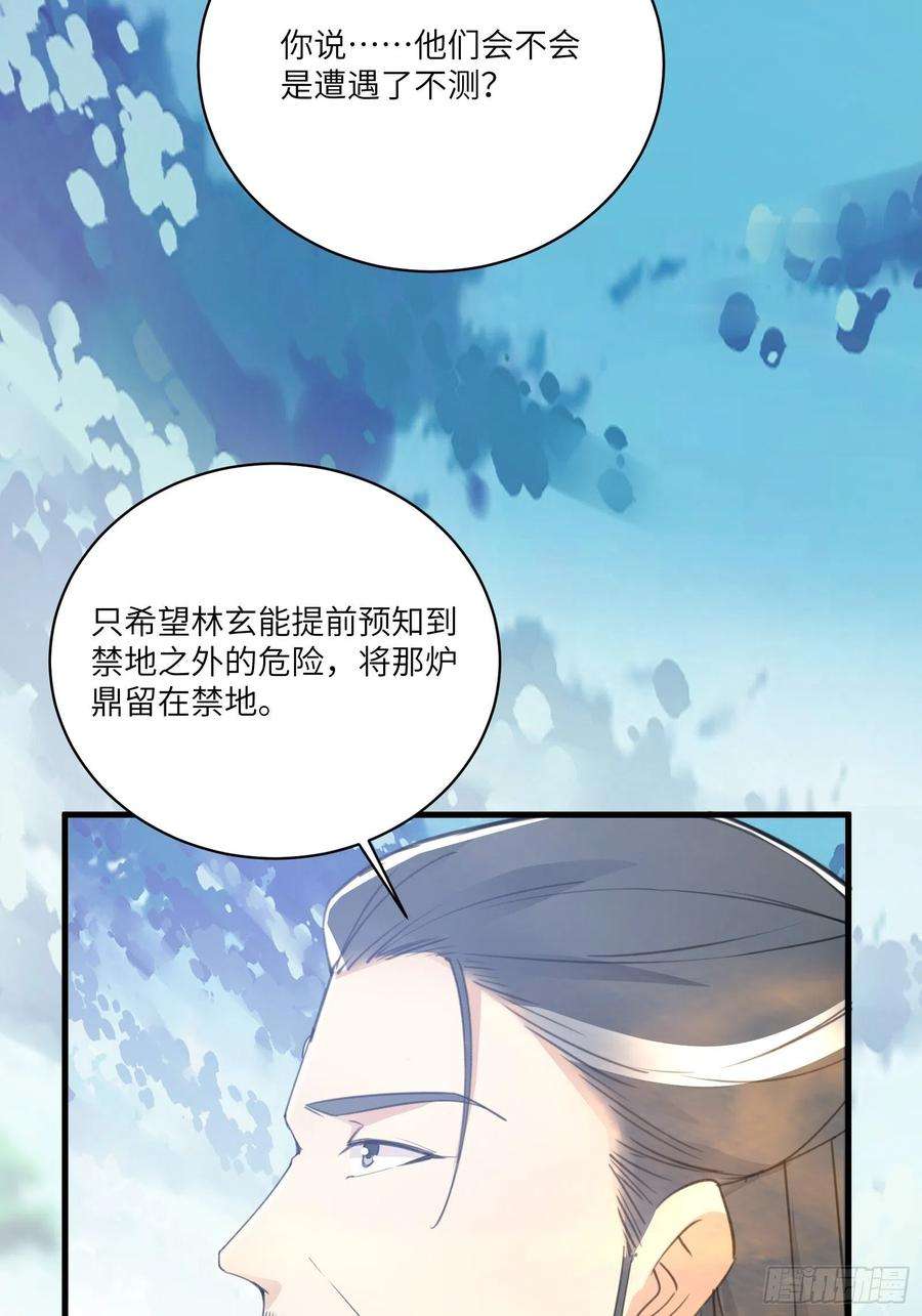修仙就要傍富婆48话 逆天神通