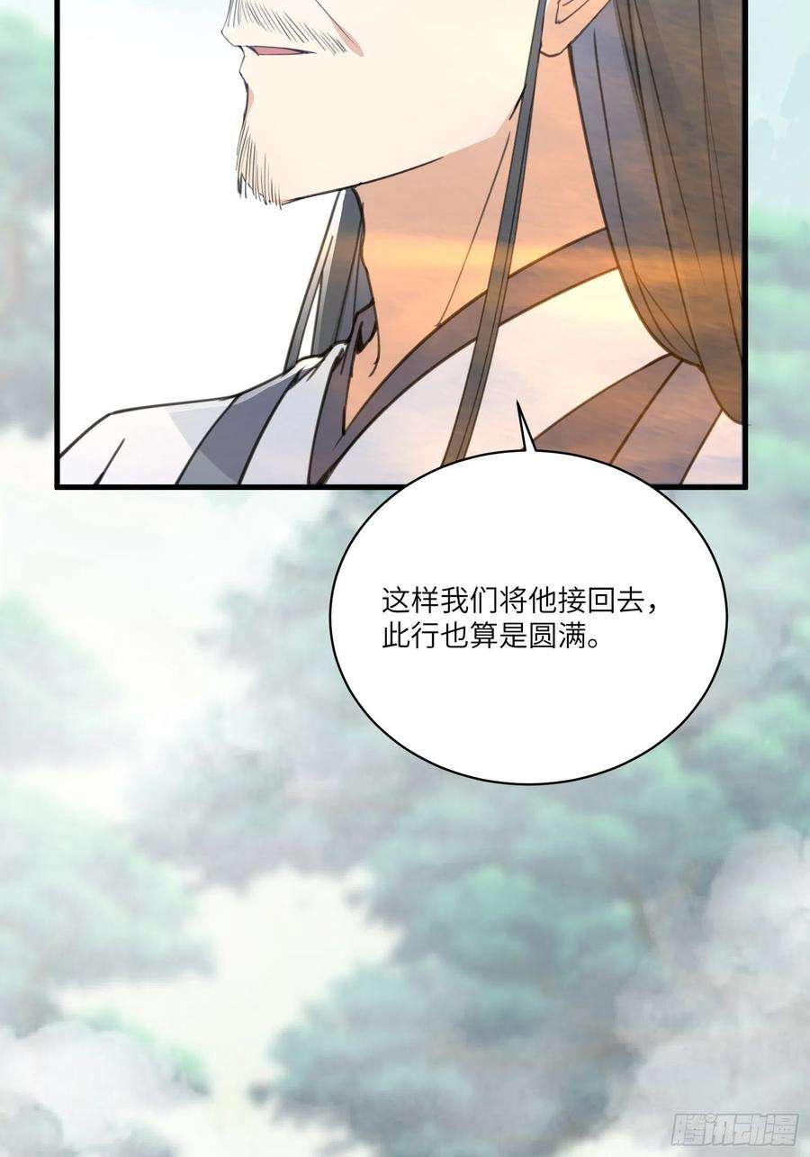 修仙就要傍富婆48话 逆天神通