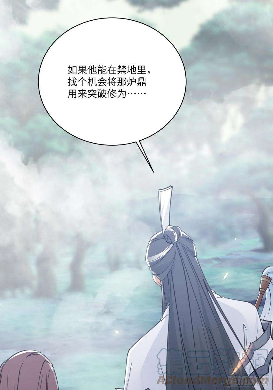 修仙就要傍富婆48话 逆天神通