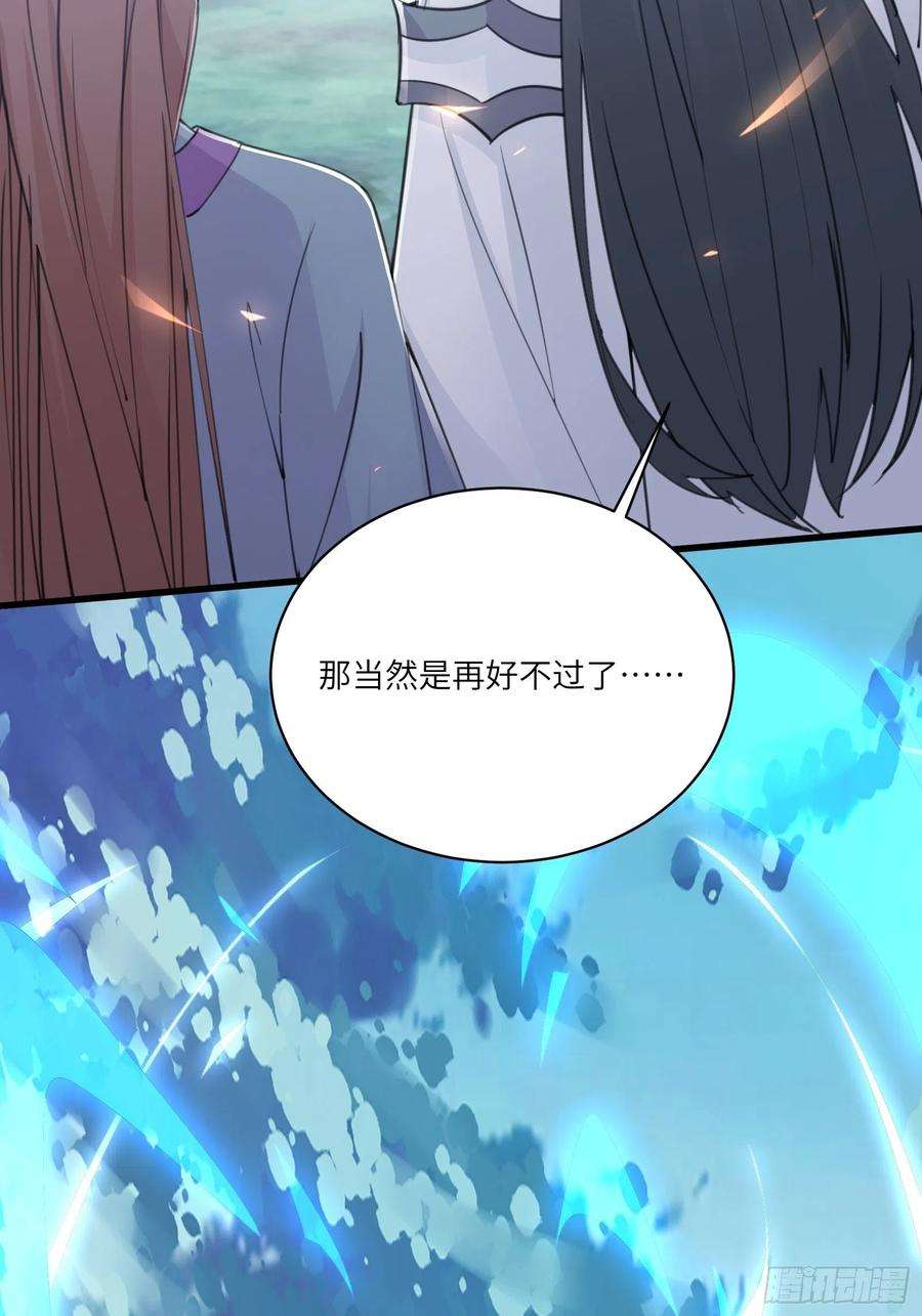 修仙就要傍富婆48话 逆天神通