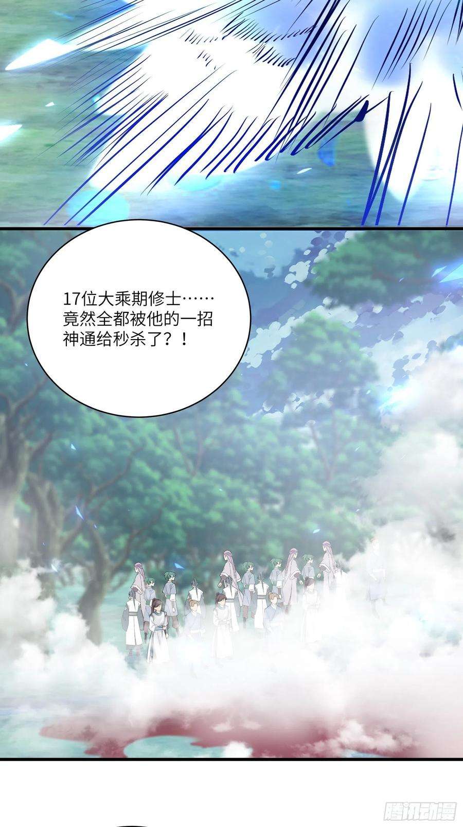修仙就要傍富婆48话 逆天神通