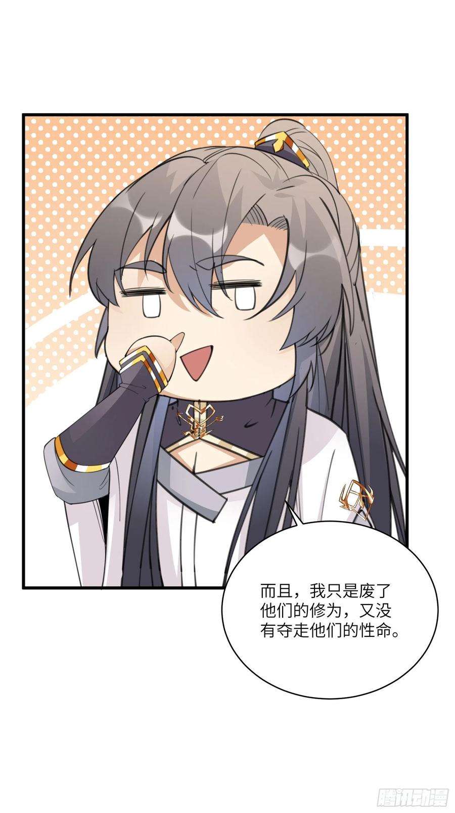 修仙就要傍富婆48话 逆天神通