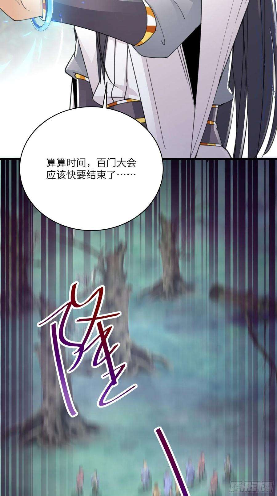 修仙就要傍富婆48话 逆天神通