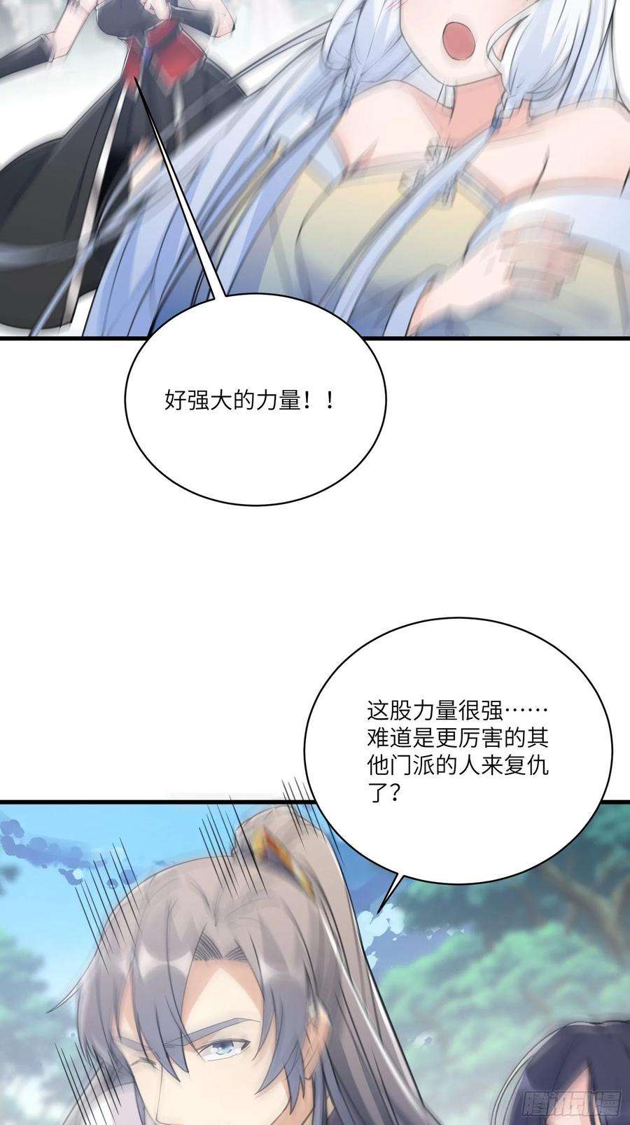 修仙就要傍富婆48话 逆天神通