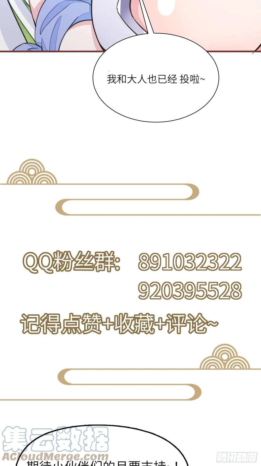 修仙就要傍富婆48话 逆天神通