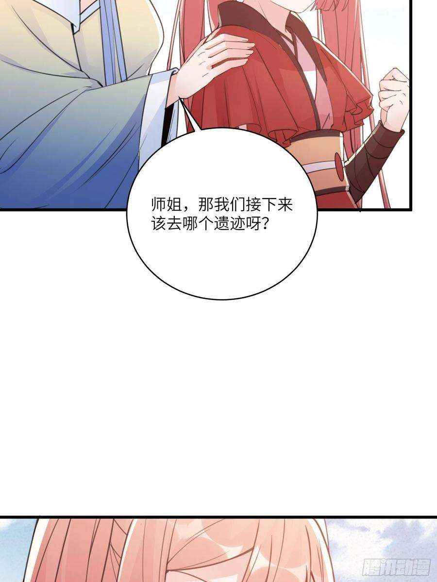 修仙就要傍富婆48话 逆天神通