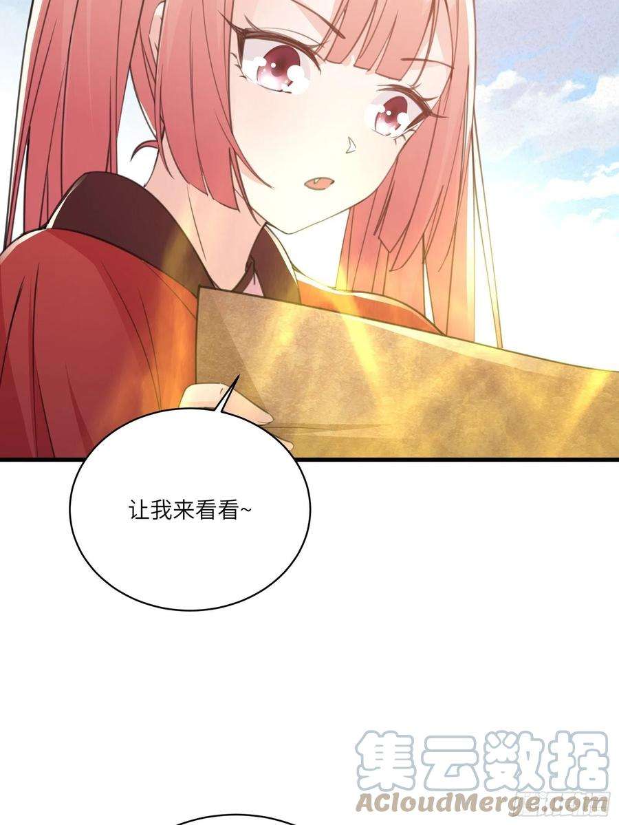 修仙就要傍富婆48话 逆天神通