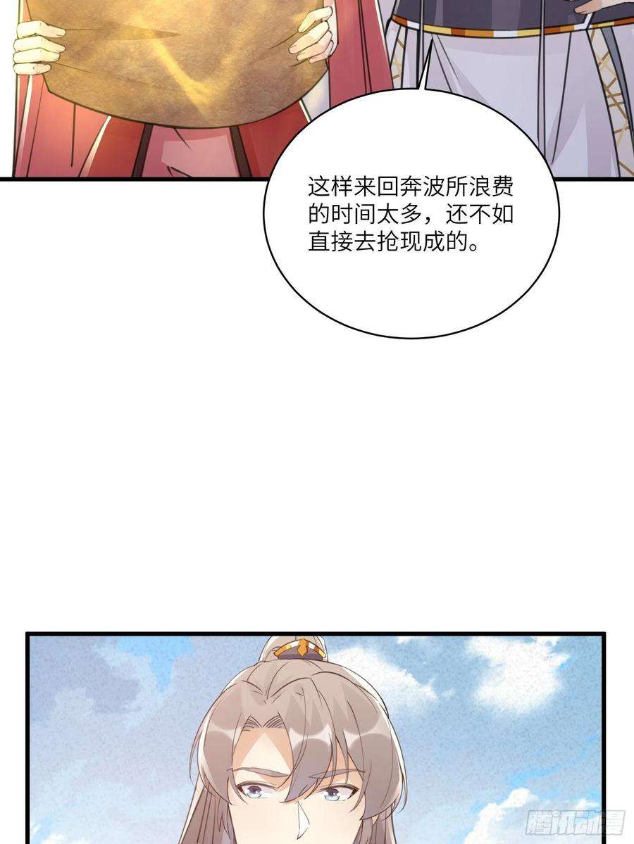 修仙就要傍富婆48话 逆天神通