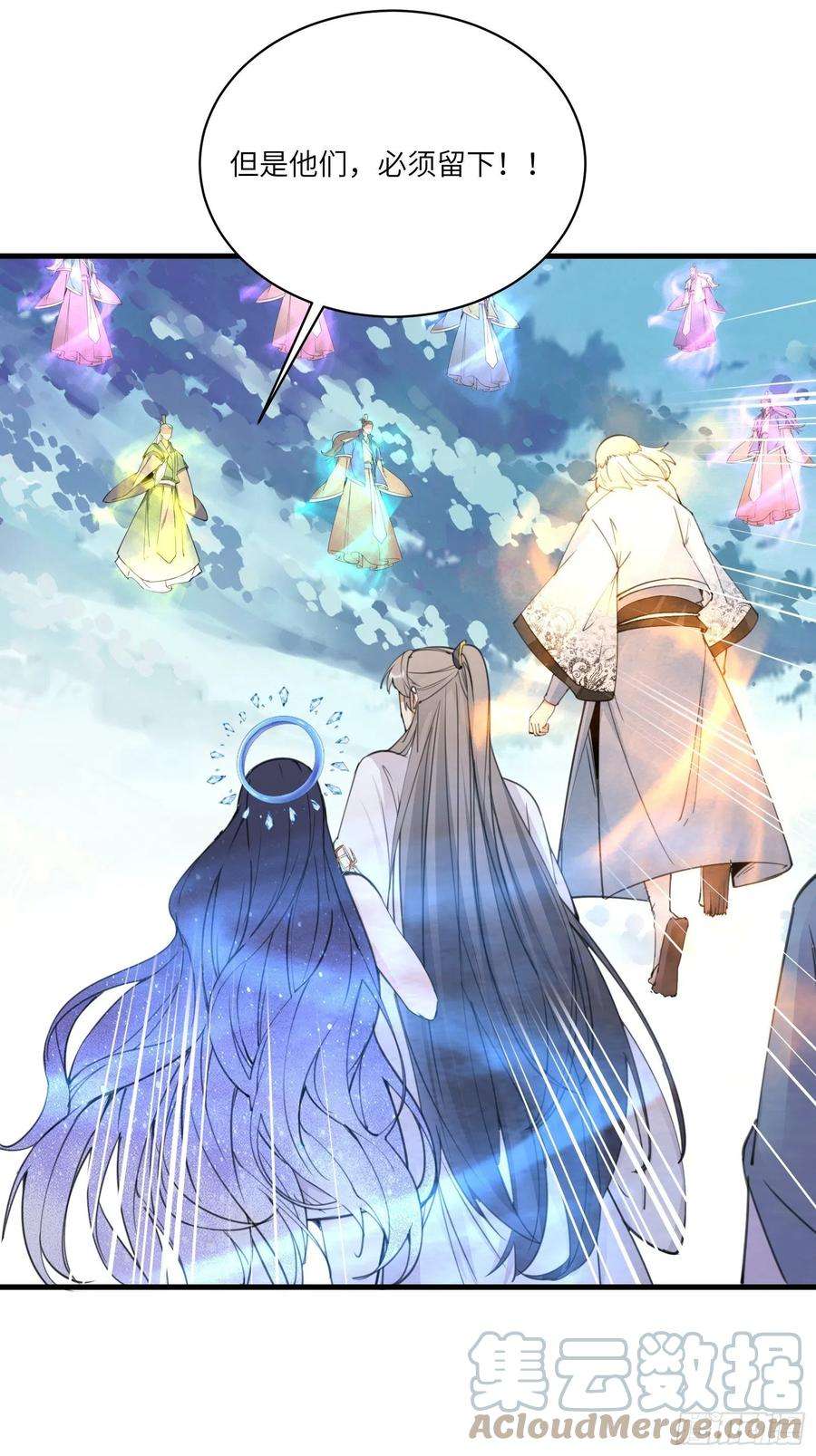 修仙就要傍富婆49话 大战爆发——危机