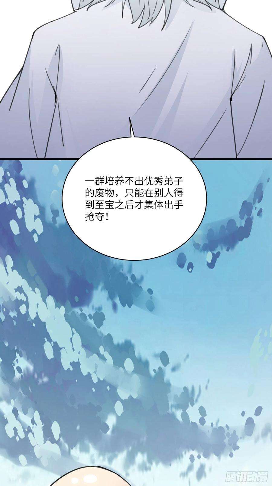修仙就要傍富婆49话 大战爆发——危机