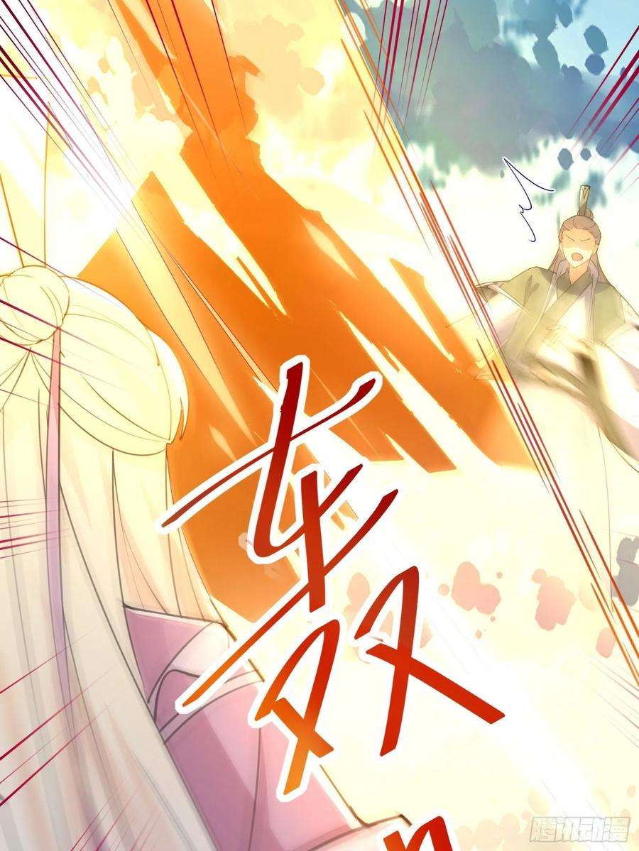 修仙就要傍富婆49话 大战爆发——危机