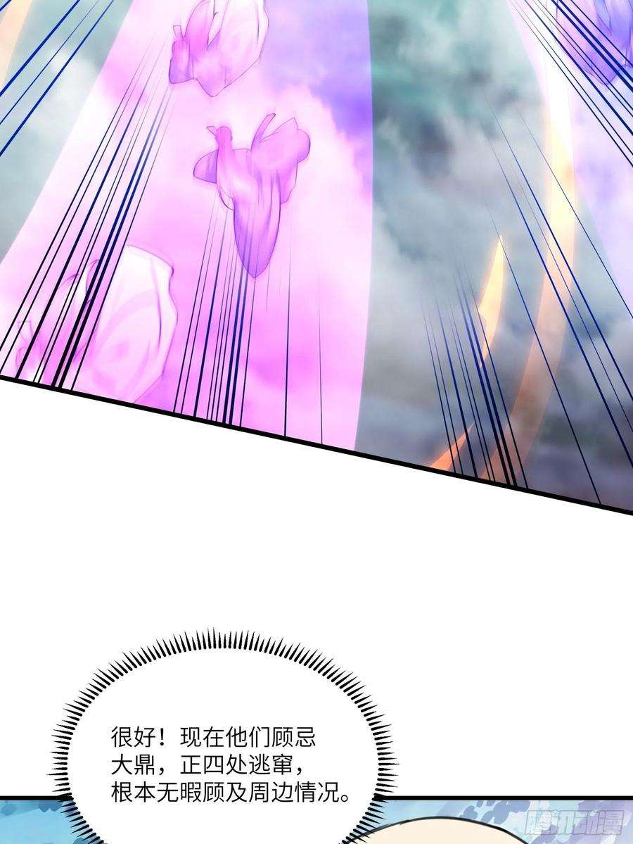 修仙就要傍富婆49话 大战爆发——危机
