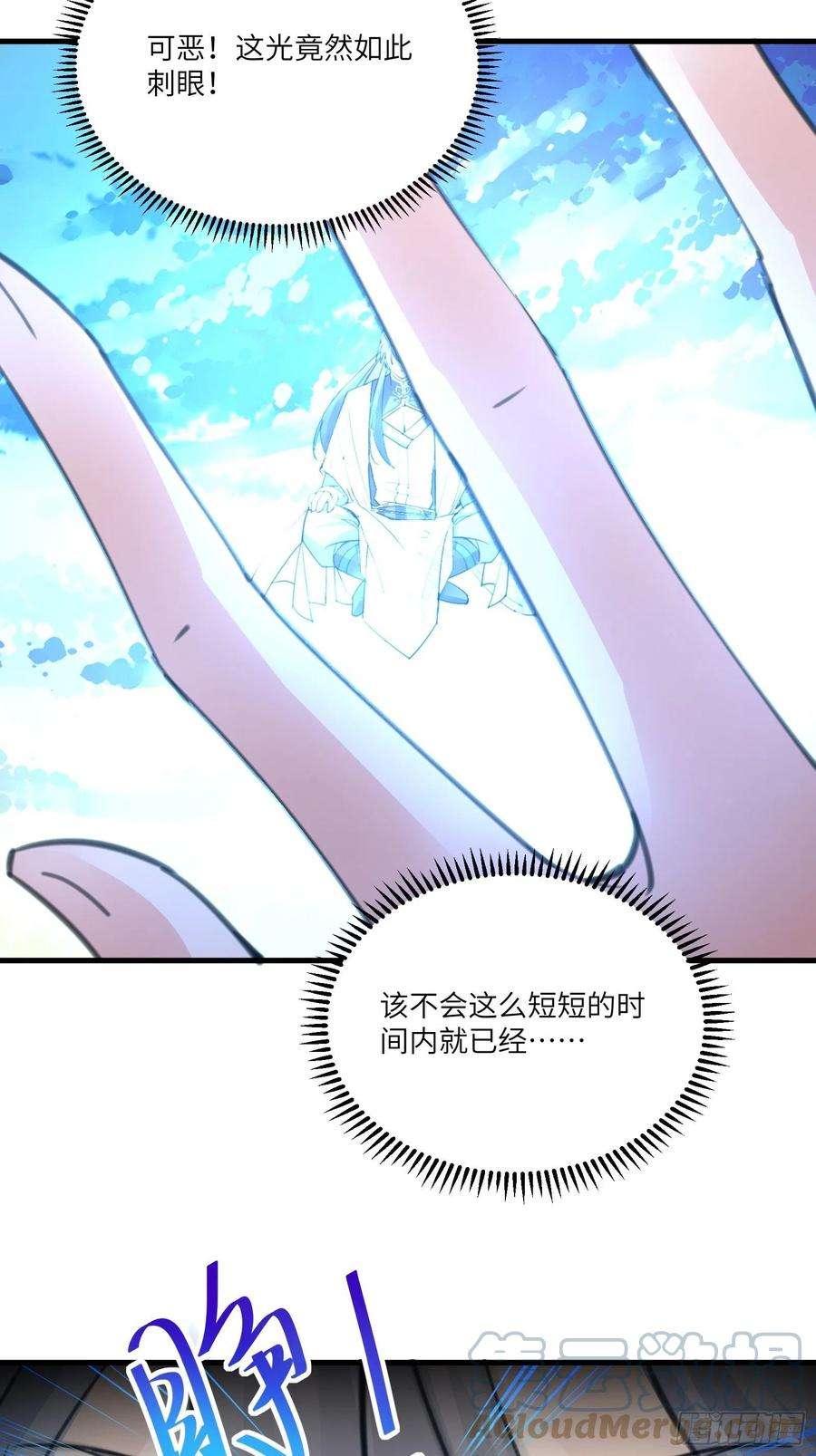 修仙就要傍富婆49话 大战爆发——危机