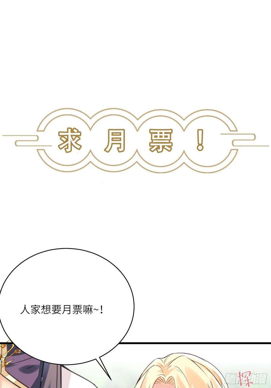 修仙就要傍富婆49话 大战爆发——危机