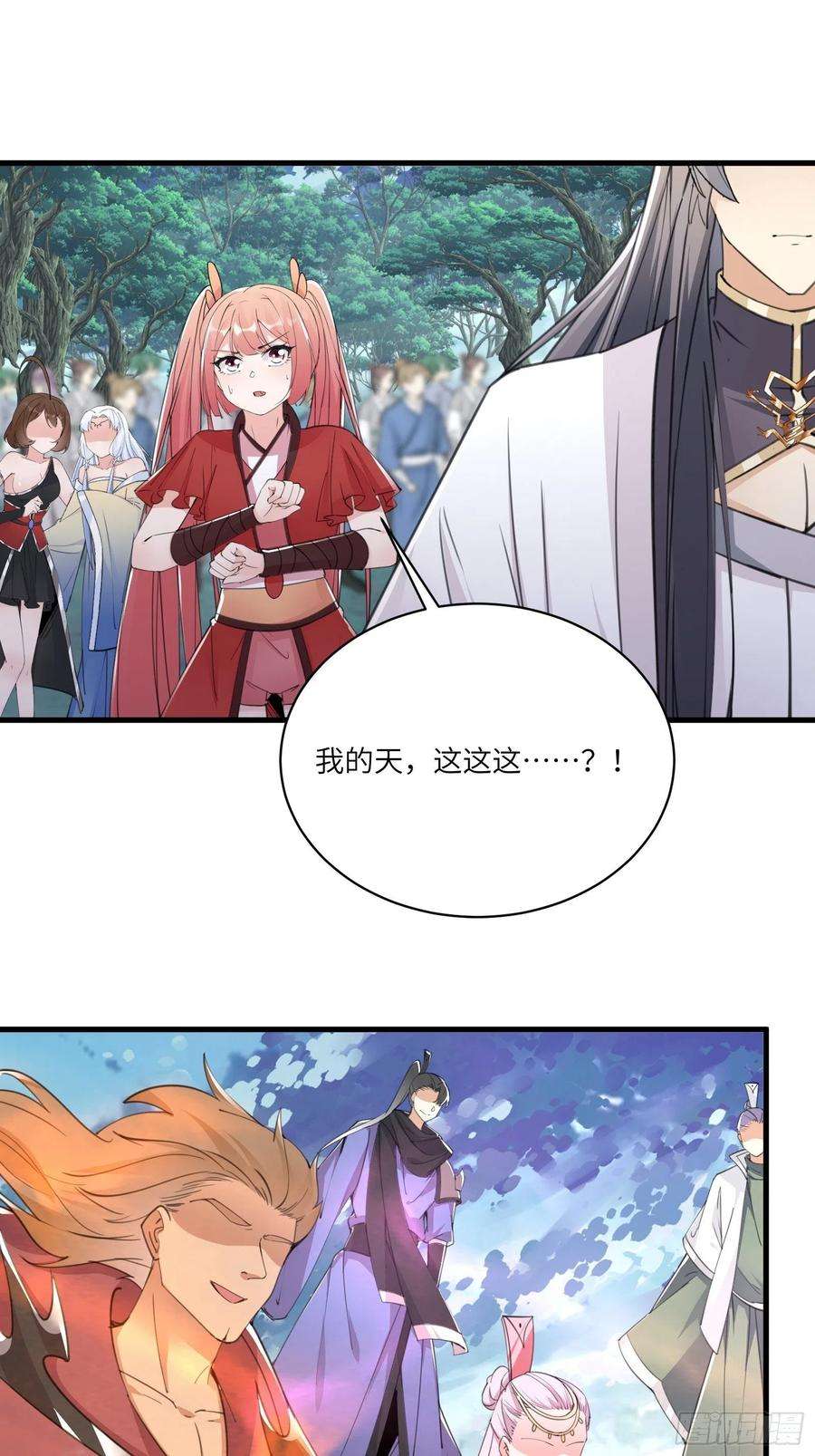 修仙就要傍富婆49话 大战爆发——危机