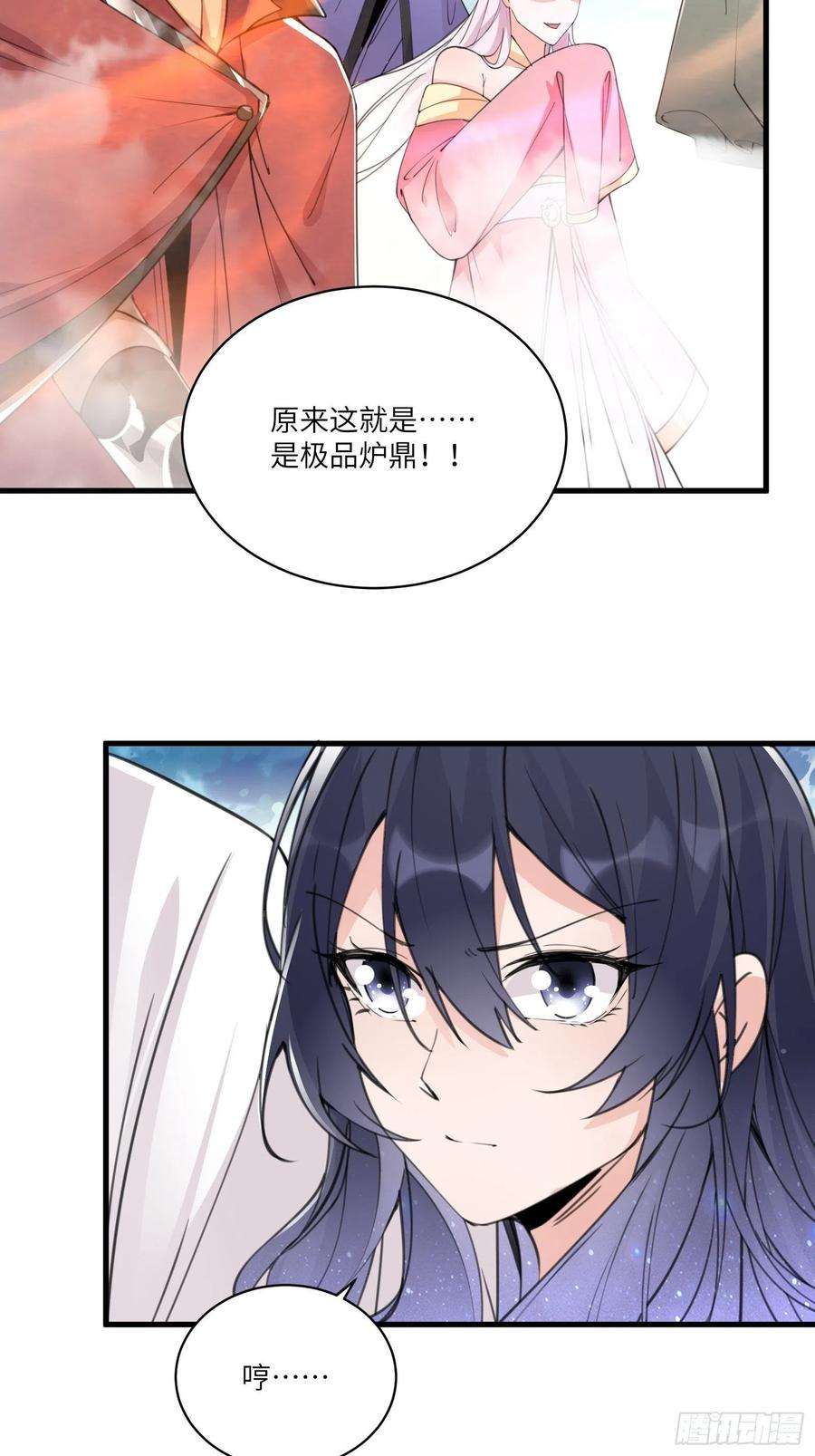 修仙就要傍富婆49话 大战爆发——危机