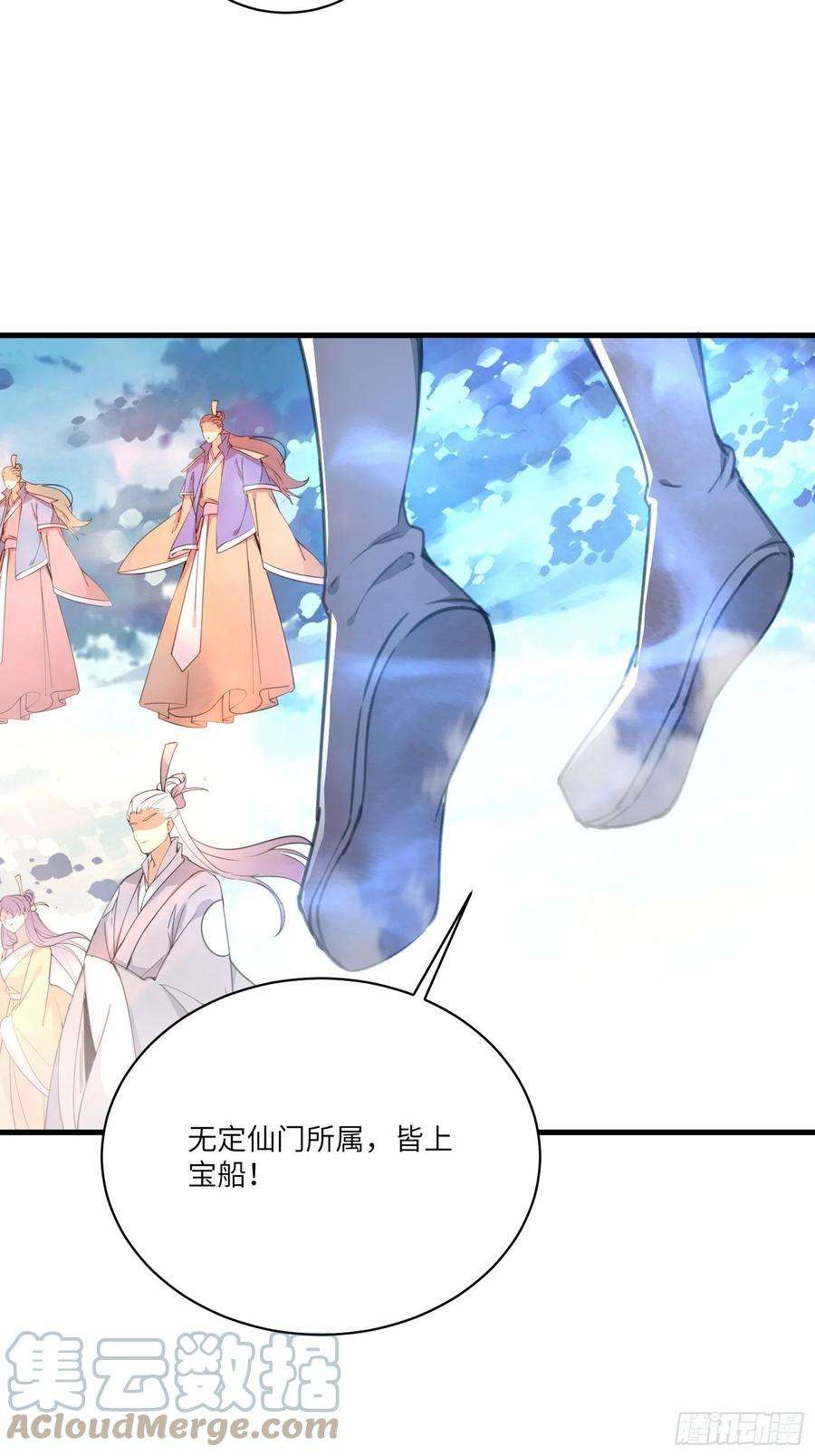 修仙就要傍富婆49话 大战爆发——危机