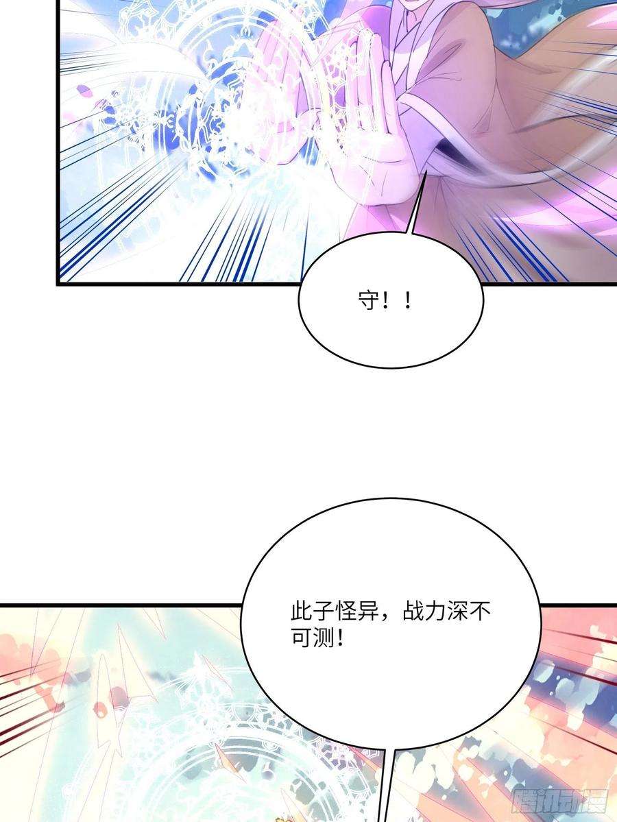 修仙就要傍富婆50话 所谓仙人，也不过如此